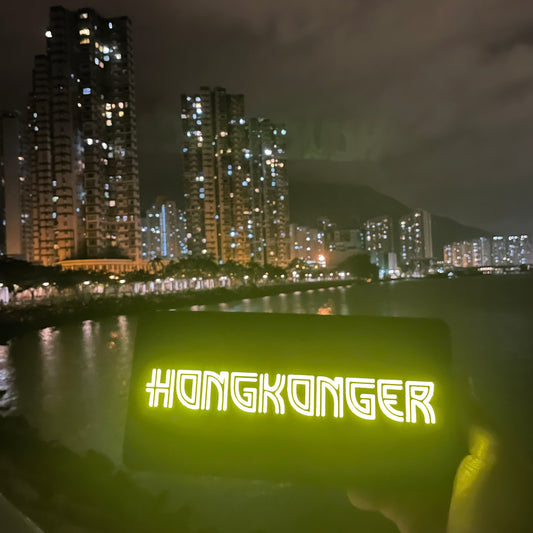 香港製造！HongKonger榮光燈箱 （USB濕電，可痴牆）